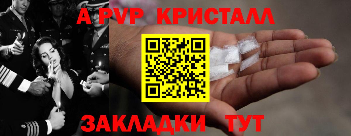 Артём  Alpha-PVP мука  Alpha PVP кристаллы  Alpha PVP  Вход с VPN 