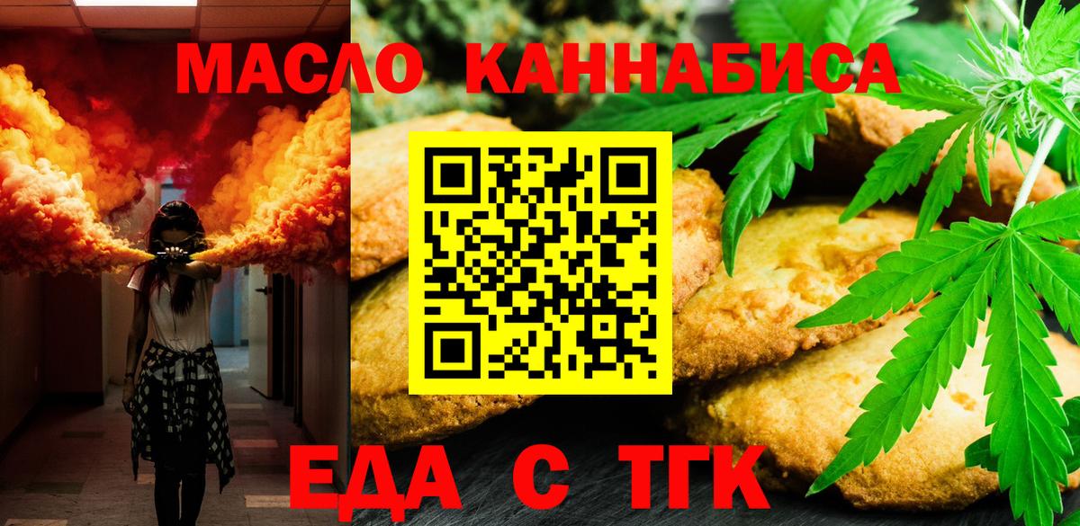 Печенье с ТГК конопля Артём