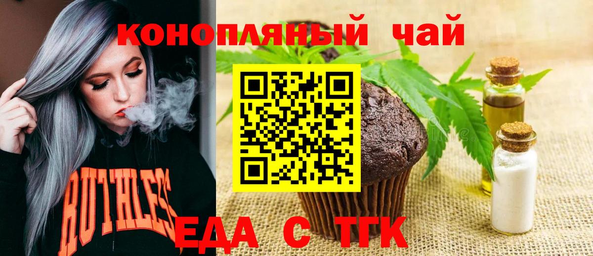 Артём  Еда ТГК марихуана  Вход с VPN 
