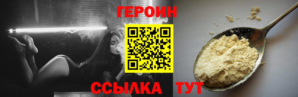 Артём  Героин хмурый  Героин  Вход с VPN 