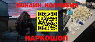 COCAINE Владивосток