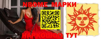 марки nbome Владикавказ