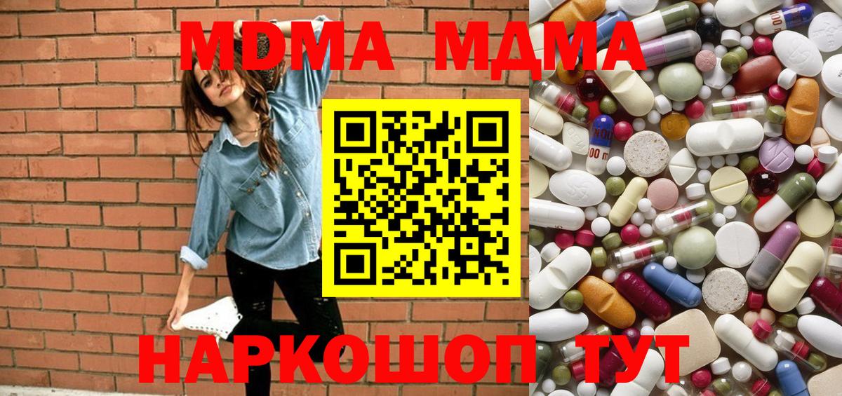 Артём  МДМА  Вход с VPN  МДМА кристаллы  MDMA VHQ 