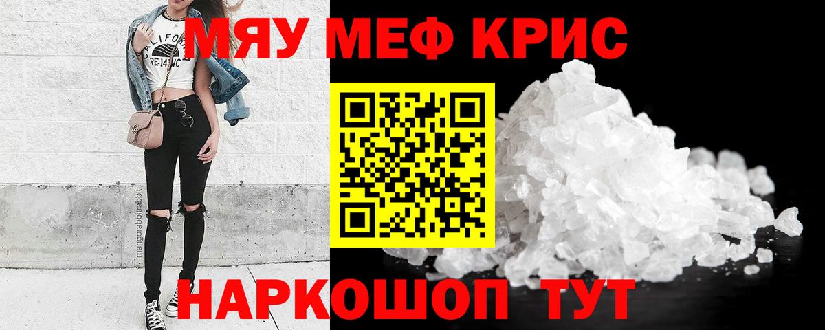 Мефедрон мука  МЯУ-МЯУ  Артём  МЕФ  Вход с VPN  МЯУ-МЯУ 4 MMC 