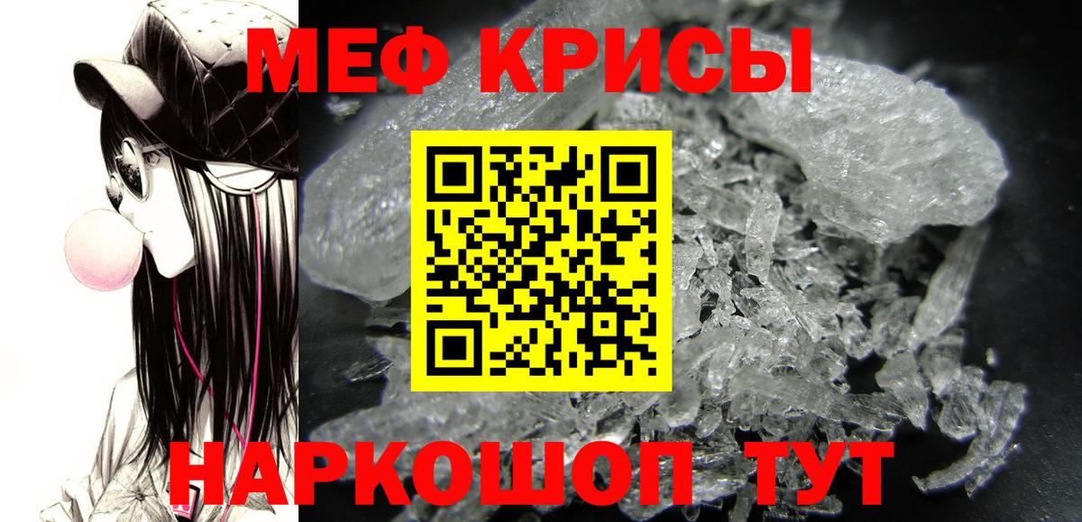 Мефедрон  Артём