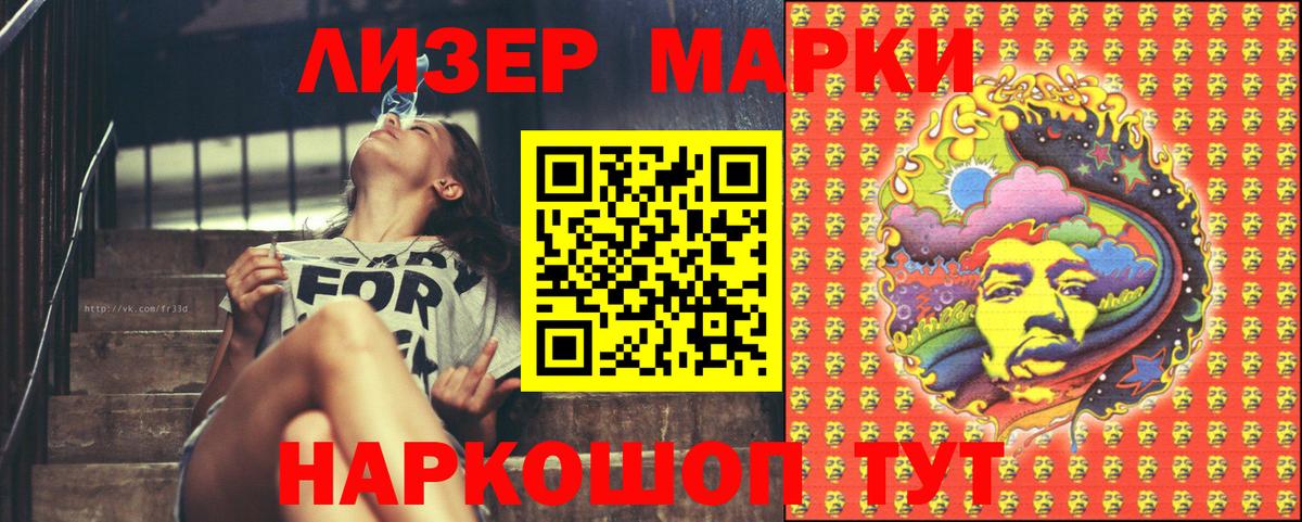 Марки N-bome 1,8мг  Марки 25I-NBOMe  Артём  Вход с VPN 