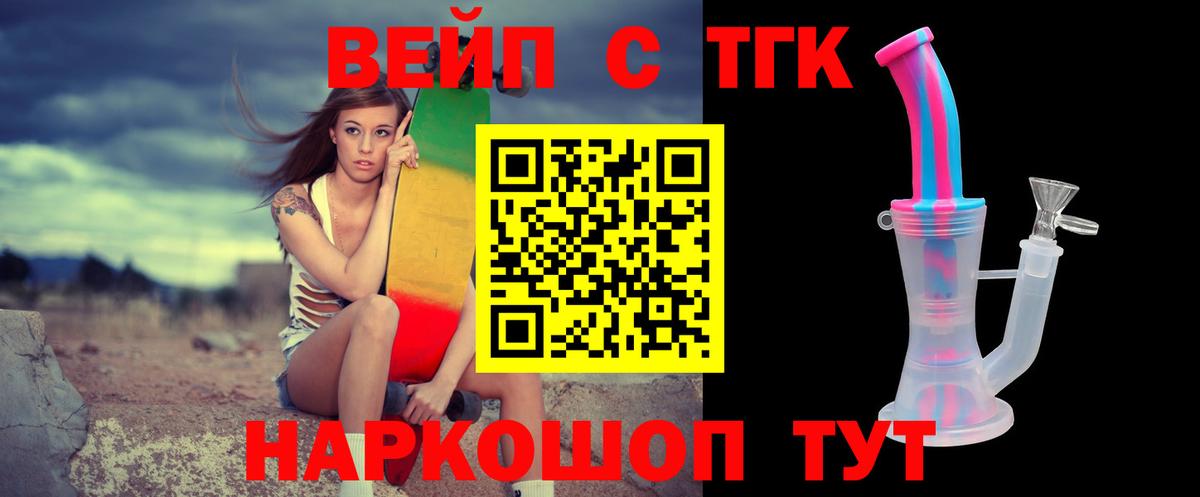 Дистиллят ТГК вейп  Вход с VPN  Артём  Дистиллят ТГК концентрат 